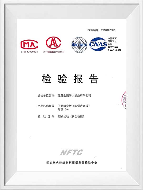 รายงานการทดสอบแผงการดูดซับอลูมิเนียมเซรามิก