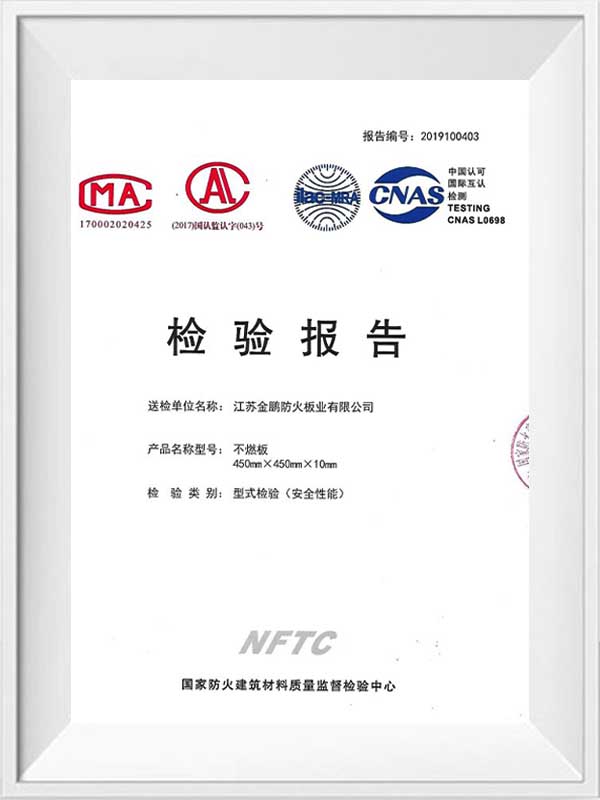 รายงานการทดสอบบอร์ดที่ไม่ติดไฟ